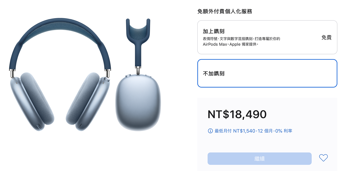 AirPods Max售價18,490元，台灣預計2021年年初正式發貨